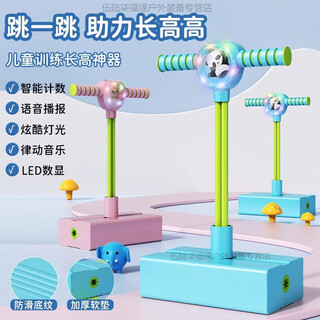 Oemg children's jump pole to grow taller artifact frog jump children play outdoor jumping training equipment to increase height and exercise balance 1 exercise balance/increased thickening non-slip soft cushion voice light type sky blue
