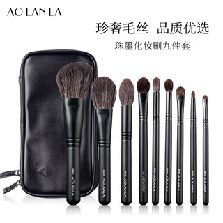 Aolanla master ink shadow 13 makeup brush set foundation eyeshadow brush beauty tools gift box 38th goddess day gift pearl ink squirrel hair set + brush bag 9 pieces