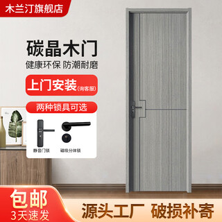 Interior door paint-free wooden door bedroom door and door frame a set of solid wood composite door household flat door set door entry door cover hot promotion carbon crystal door molded version high-end set door (upgraded solid wood board filling + upgraded 58 split magnetic lock)