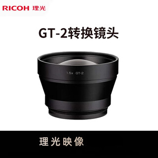 Ricoh external telephoto conversion lens gr3x/griiix 75mm external telephoto lens gt-2 external telephoto conversion lens