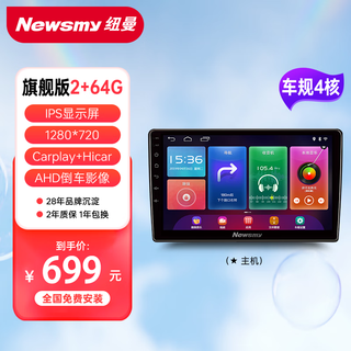 Newman (newsmy) hyundai ix25/35 langdong lingdong famous picture yuedong central control large screen car navigation all-in-one machine carplay