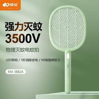 Kangming Electric Mosquito Swat Home Rechargeable Powerful Mosquito Swat Two-in-One Mosquito Repellent Artifact KM-3882A Lithium Battery