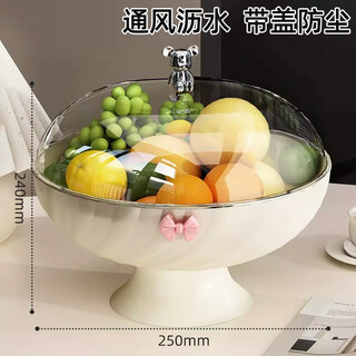 Youqin fruit plate living room home high-looking coffee table fruit plate light luxury style drainage tray dry fruit plate for tea break drainable with cover cream white