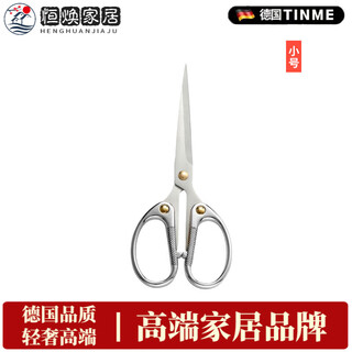 Light luxury high-end german original imported scissors small scissors german imported household stainless steel zinc alloy silver small zinc alloy scissors
