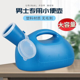 Youjia liangpin urinal men's chamber pot elderly urinal adult and children's urinal car with scale and cover 2000ml