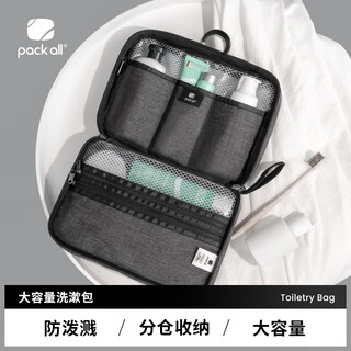 Pack all travel toiletry bag men's business trip toiletry storage bag portable dry and wet separation large black gray