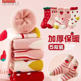 Skonwat autumn and winter cold-proof and warm velvet thickened children's socks for boys and girls baby girls mid-tube towel socks terry cotton socks 5 pairs strawberry thick terry foot length 8-12cm 1-3 years old
