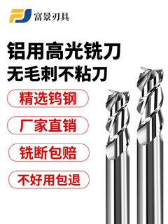 65 degree three-edged tungsten steel aluminum end mill with high finish mirror 3-edged aluminum alloy special end mill point 0-3l-3f-4d-50l