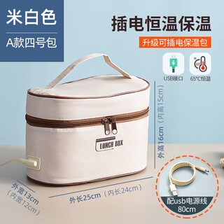 Fat donglai's same style insulated bag, portable insulated bag, usb plug-in constant temperature bag, lunch box bag, portable lunch box bag for office workers, type a-no. 4 bag, usb plug-in constant temperature bag