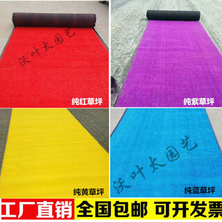 Artificial turf simulated lawn pure red pure blue pure purple pure yellow artificial turf outdoor decoration color carpet mat 2.5cm encrypted pure red