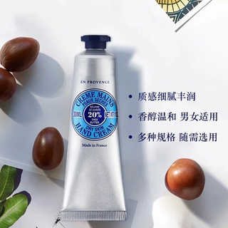 L occitanel hand cream shipping insurance shea butter long-lasting moisturizing and fragrance souvenir l'occitane shea butter hand cream 30ml