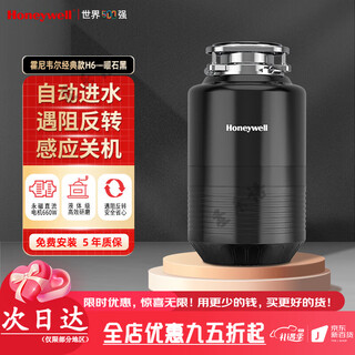 Honeywell food waste disposer kitchen household food waste disposer kitchen waste shredder classic h6-obsidian black