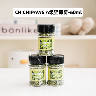Chichipaws natural cat mint powder grade a edible high purity cat hair cat grass cat cigarette snacks 3 bottles cat mint fine leaves 60ml 1 bottle