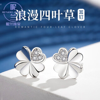Nilan four-leaf clover platinum earrings pt950 women's platinum diamond earrings earrings versatile girlfriend's birthday romantic four-leaf clover earrings pair