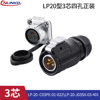 Lingke lp20 waterproof aviation plug and socket 2/3/4/5/7/8/9/12 core quick plug round ip68 connector lp20 type 3 core flange formal installation