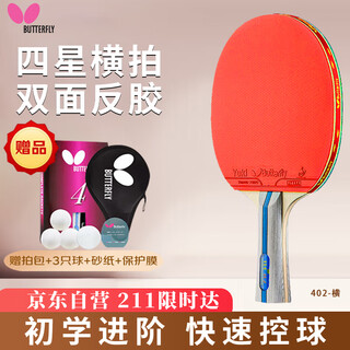 Butterfly table tennis racket long handle double-sided anti-adhesive 5-layer four-star military racket 402 horizontal racket/single advanced with racket case