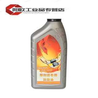 Engraving machine lubricating oil guide rail slider edge sealing cutting machine cnc track screw laser special no. 68 lubricating oil bottle of lubricating oil 700ml bottle