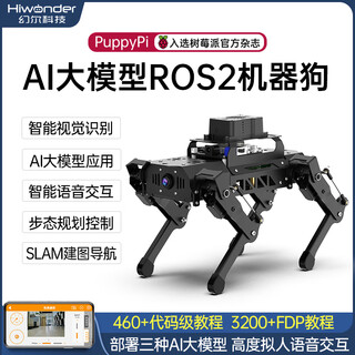 
Fantasy ROS2 Robot PuppyPi Raspberry Pi 5 Four-legged Machine Dog AI Big Model Visual Identification Intelligent Voice Interaction SLAM Diagram Navigation Python Open Source Programmable Flagship Development Edition Raspberry Pi 5/8G