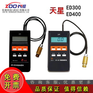 Tianxing shenyang tianxing eddy current thickness gauge aluminum anodized film thickness ed400 coating test paint film meter film measuring instrument tianxing ed400 eddy current thickness gauge