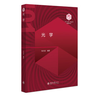 Optics 101 program core textbook physics field