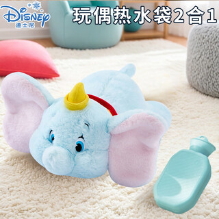 迪士尼（Disney）儿童毛绒玩具热水袋2合1暖手袋宝宝小飞象趴版40cm生日礼物礼品