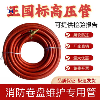 Fire reel hose thickened extra thick high pressure cold resistant national standard 1 meter 20/25/30 meter 6 branch pipe inner diameter 19 mm 20m hose (2 buckles included)