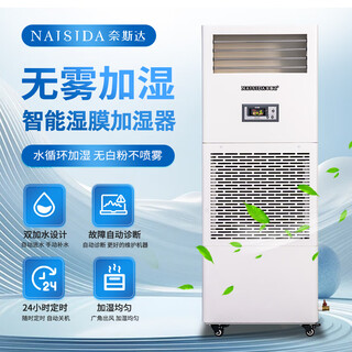 Industrial wet film humidifier intelligent constant humidity warehouse workshop distribution room fog-free humidification large capacity water tank ay-m15e