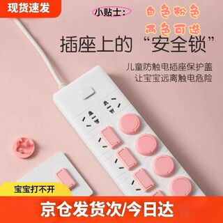 Li shen socket protective cover safety child protection cover baby anti-electric shock power supply protective cover plug plug socket safety plug white 12 pcs 2 holes 3 holes 6 pcs each