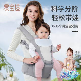 Aibaoxi Детская переноска на поясе, передние объятия, горизонтальные объятия, многофункциональные, дышащие, тонкие, съемные, dream grey m395