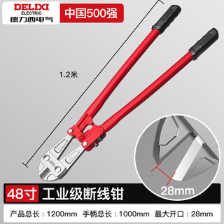 Delixi electrical bolt cutters heavy duty steel cable cutter manual portable steel wire seal powerful pliers 48-inch industrial grade bolt cutters