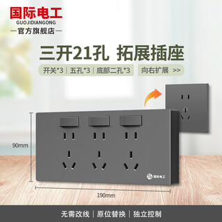 International electrician type 86 concealed expansion socket household wall multi-function 250v extension expansion panel kitchen with switch-free plug-in multi-hole socket starry sky gray-three openings 21 holes expand to the right