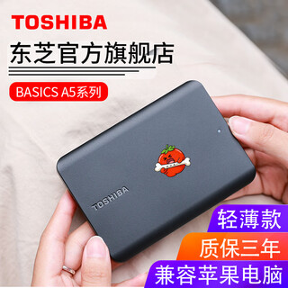 东芝（TOSHIBA） 移动硬盘1TB CanvioBasics新小黑A5兼容Mac高速USB3.2 B3兼容硬盘外置硬盘 4TB Basics 诸事顺利贴纸定制版