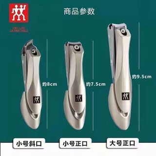 Zwilling (zwilling) original german nail clipper set manicure scissors, nail clippers, household manicure tools, nail scissors, nail file, silver, large flat mouth (no box)
