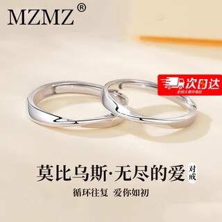 Mzmzpt950 platinum ring möbius couple ring plain engagement ring birthday gift for girlfriend and wife light luxury model-mobius ring (live)
