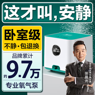 鱼呼吸鱼缸增氧充气泵 夜听-009-10W裸机 家用养鱼小型打制冲器棒