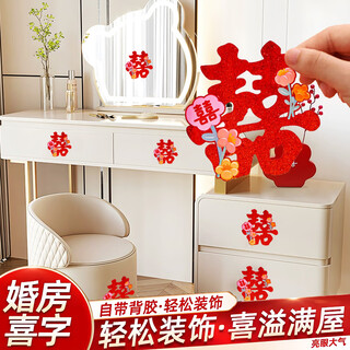 Jiashigao hi word stickers for wedding special self-adhesive stair cabinet door small hi word stickers for wedding room decoration