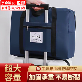 Bo naling travel storage bag luggage bag large capacity handbag travel supplies aircraft luggage bag portable bag trolley case travel storage bag navy blue large size