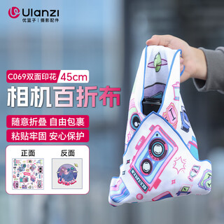 Ulanzi excellent basket c069 double-sided color printed camera folding cloth (45cm) p people cosmetic bag magic cloth hundred patch cloth micro slr camera wrapping cloth ipad liner bag