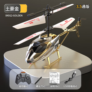 New direct supply 3.5 channel remote control aircraft usb charging remote control helicopter children's remote control toy gift boy 913-x platinum english