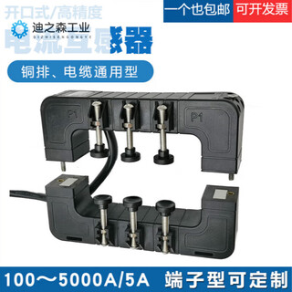 Open current transformer kh-0.66 high precision 100/5-5000/5 copper bar cable universal opening and closing type 100/5-400/5 kh-162 82