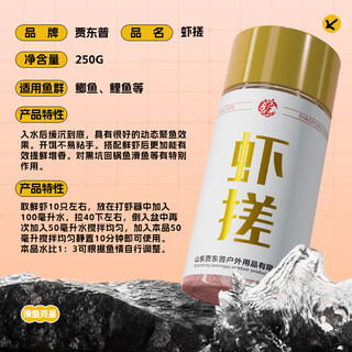 Jia dong pu jia dong pu shrimp rub bait shrimp meat companion mixed black pit shrimp meat rub bait rice pumpkin crispy crucian carp grass bream herring shrimp rub