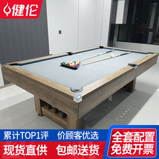 Jianlun table marble commercial standard adult american pool table home table tennis table two-in-one multi-function 214cm hole ball pick-up