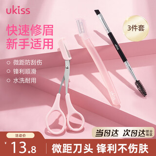 Ukiss eyebrow trimmer and brush 3-piece set, safe anti-scratch mesh, shaving eyebrow trimmer for men and women
