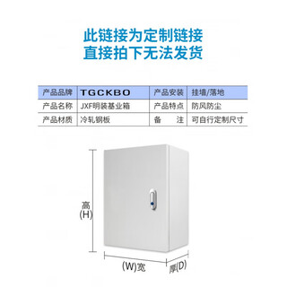 Surface-mounted foundation box small distribution box factory household electrical control box control cabinet wall-mounted empty box iron box customized hyperlink to picture
