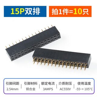 Single row female base 2.54mm pin header socket double row female 1*2p3p4p5p6p7p8p9p10p16p20p40p 15p double row (10 pieces)