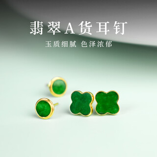 Ms. kou's natural burmese a-grade spicy green full green wushi brand jade earrings four-leaf clover jade earrings safe high-end gift round jade earrings