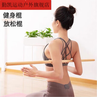 Pilates material assessment spine rehabilitation wooden body stick 1.2m thick 2.3cm paulownia long 90cm