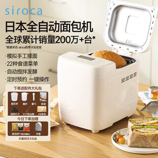 Siroka bread machine, fully automatic toaster, all-in-one home multifunctional kneading machine and dough making machine, toaster, fermentation baking, small intelligent breakfast machine, fang xiaobai-standard set (free 1 pack of flour + 1 glove)