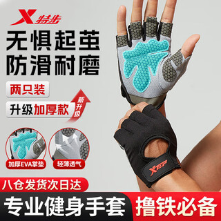 Xtep fitness gloves cycling men's sports pull-ups horizontal bar anti-slip bicycle mountaineering half-finger dumbbell anti-cocoon xl