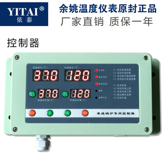 Tcj-wk130101yt-hkw-30032 breeding boiler special controller temperature instrument controller